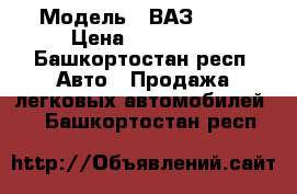  › Модель ­ ВАЗ 2112 › Цена ­ 120 000 - Башкортостан респ. Авто » Продажа легковых автомобилей   . Башкортостан респ.